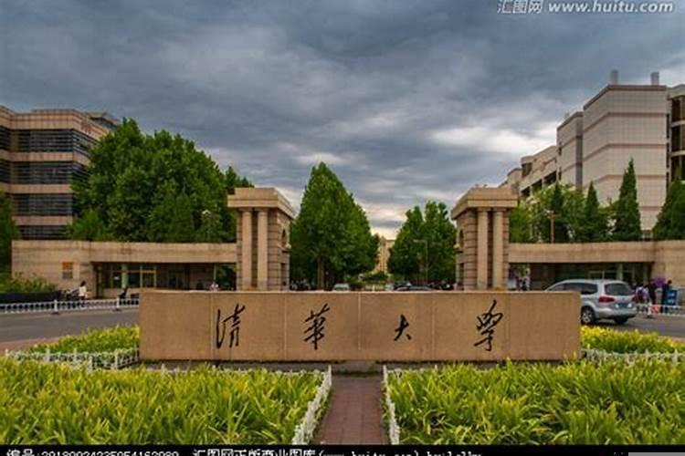 清华是不是华清