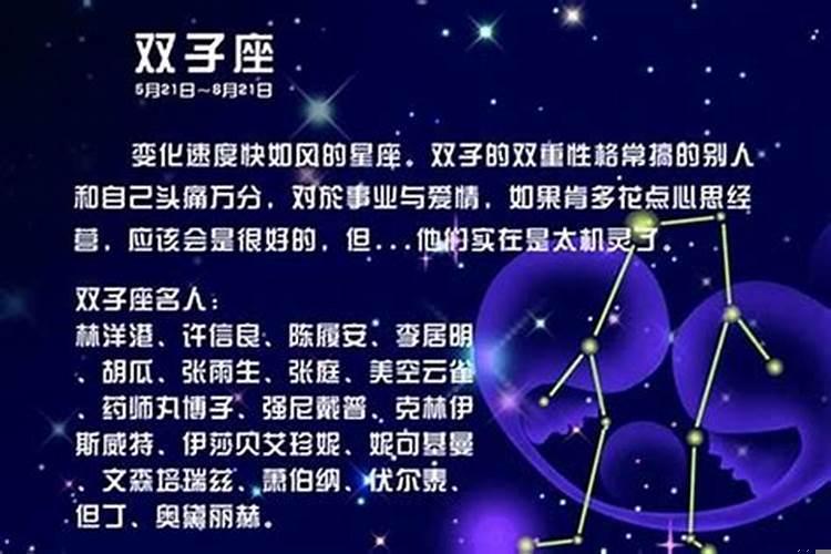 双子星座有哪些