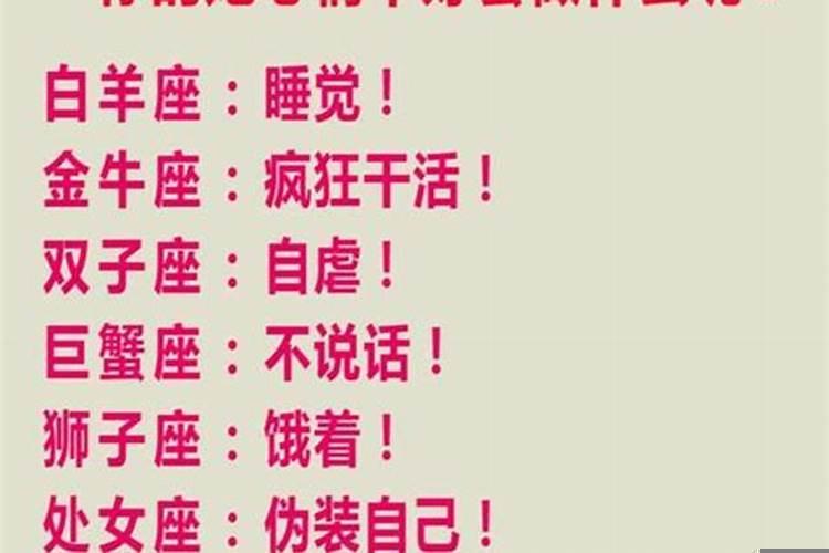 最是讨人喜欢的星座女人是谁