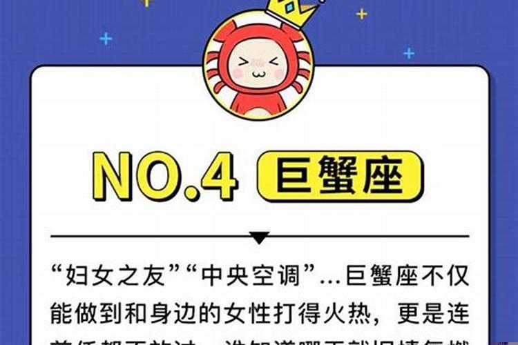 如何辨别十二星座渣男