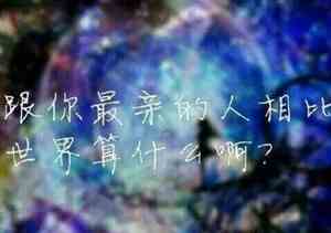 龙族经典语录爱情