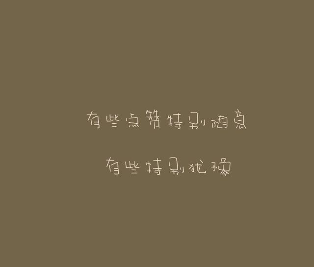 保持初心的经典语录,梦想,善良