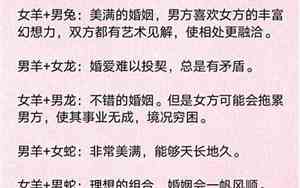 婚配出生
