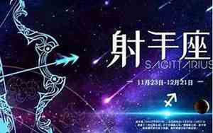 花心的星座