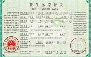 办理医学出生证明