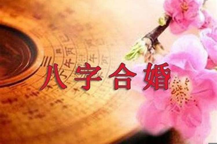 八字分析结婚时间，结婚算日子多久能算出来