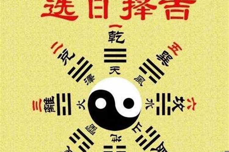 推算黄道吉日步骤，黄道吉日测吉凶
