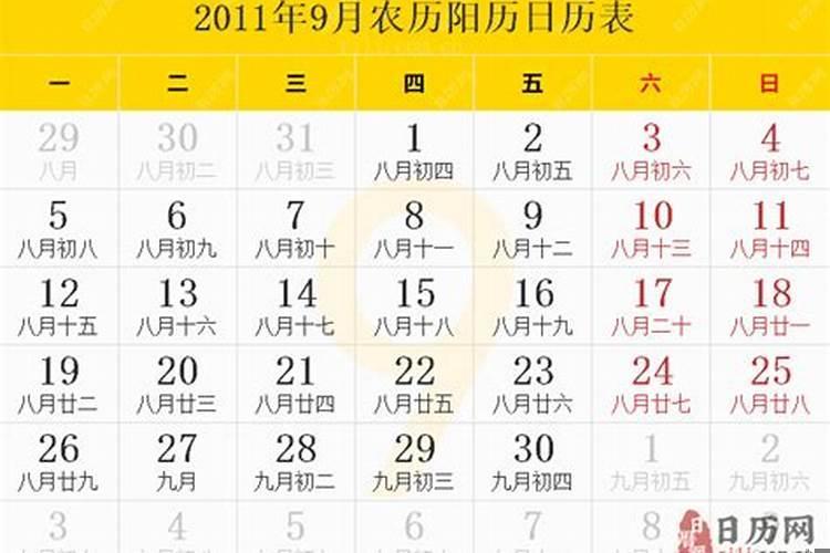 农历2011年10月20日生的孩子