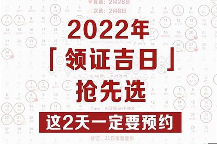 结婚需不需要看黄历