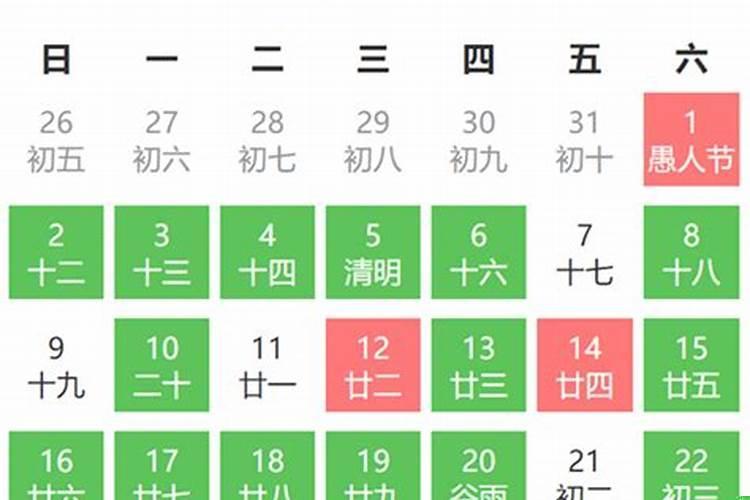 老黄历吉日查询2023年4月黄道吉日