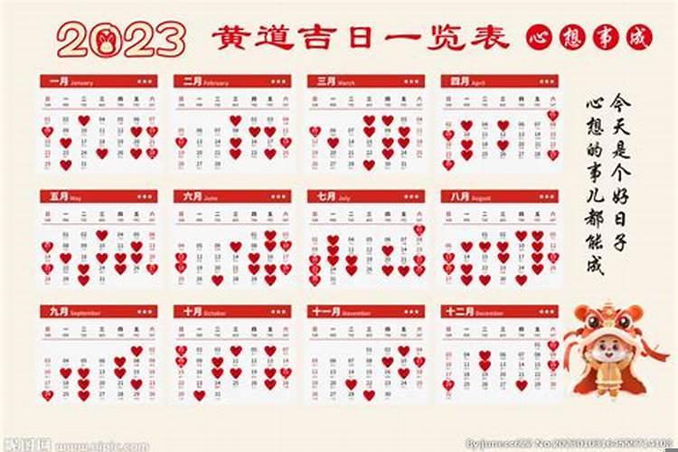 2023最佳装修黄道吉日