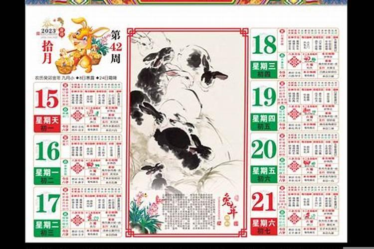 2023年11月老黄历黄道吉日一览表