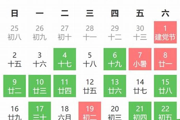 老黄历七月份吉日