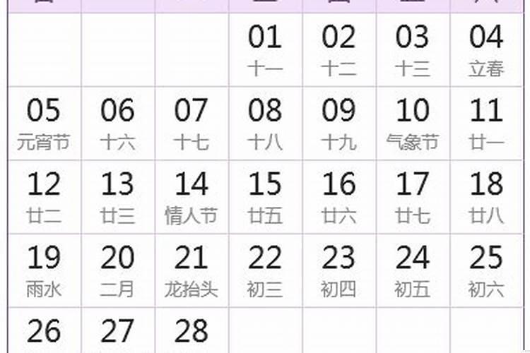 2023年农历正月十一是什么日子